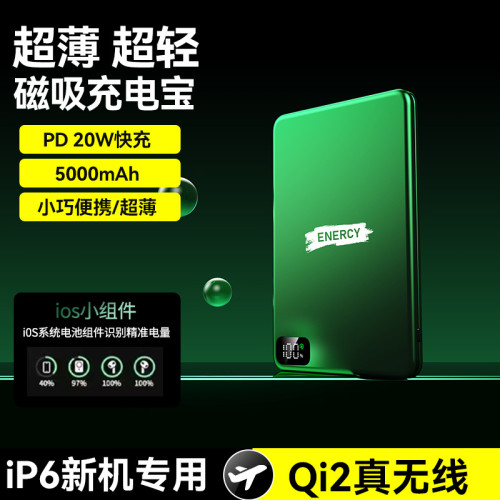 magsafe磁吸無線充電寶10000安培鋁合金數顯超薄行動電源
