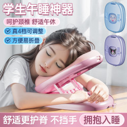 學生兒童便捷式午睡枕小學生午休趴枕兒童趴睡枕教室枕頭