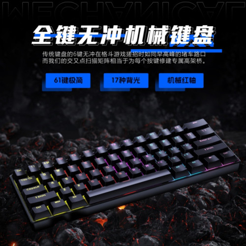 61鍵機械鍵盤遊戯發光辦公usb有線通用可攜式電競風