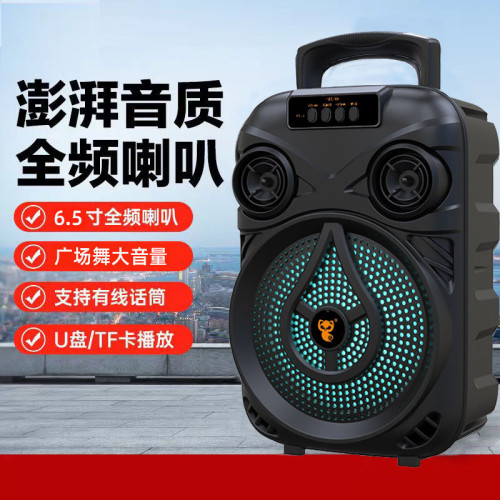 6.5寸廣場舞藍牙音箱低音砲大功率戶外可攜式家用大音量話筒K歌音響