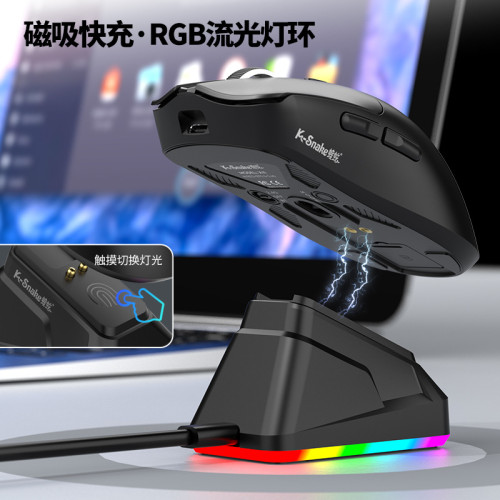 蝰蛇X11滑鼠輕量化電競遊戯三模無線藍牙滑鼠帶充電RGB底座桌上型機