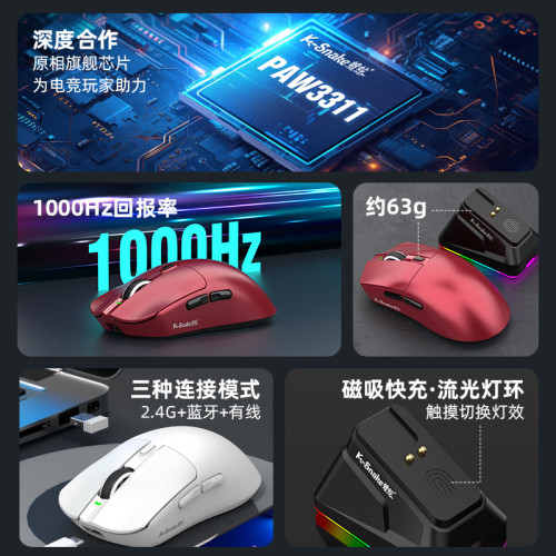 蝰蛇X11滑鼠輕量化電競遊戯三模無線藍牙滑鼠帶充電RGB底座桌上型機