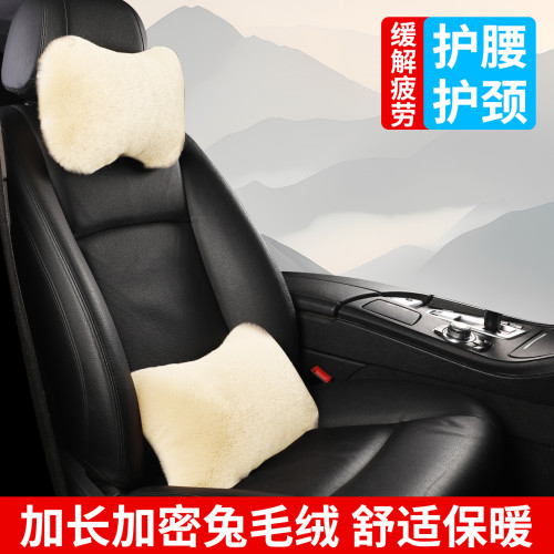 汽車毛絨頭枕腰靠頸枕腰靠護腰仿兔毛絨車用腰靠