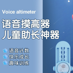 家用兒童助長跳躍摸高器智能語音計數摸高摸高跳可調節訓練器