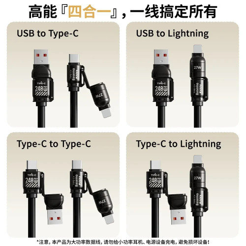 四合一彈簧240W香薰快充線適用於蘋果安卓typec數據線車用投影