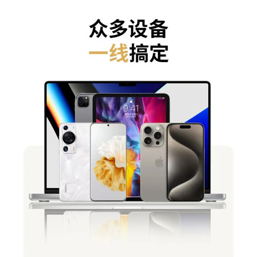 四合一彈簧240W香薰快充線適用於蘋果安卓typec數據線車用投影