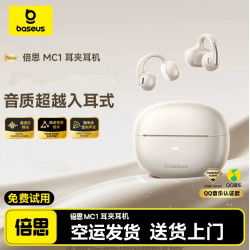 倍思MC1小雲朵藍牙耳機氣骨傳導概念開放式無線耳夾式不入耳新款