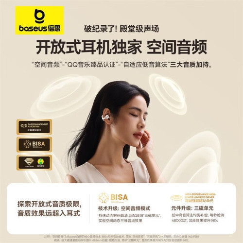 倍思MC1小雲朵藍牙耳機氣骨傳導概念開放式無線耳夾式不入耳新款