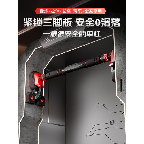 牆體免打孔門上單杠家用室內兒童引體向上器健身器材小孩家庭單桿