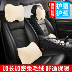 毛絨汽車頭枕車用靠枕頸枕靠墊車內座椅車枕頭腰墊護腰護頸枕腰靠