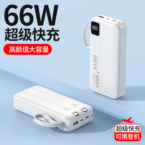 自帶線超級快充大容量充電寶自帶線20000mAh行動電源禮品