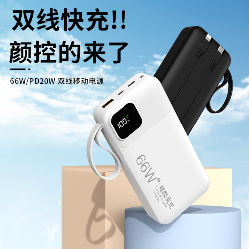 自帶線超級快充大容量充電寶自帶線20000mAh行動電源禮品