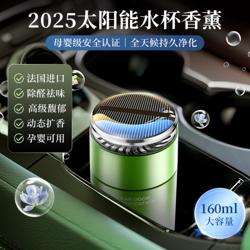 車用香薰除異味中控水杯架固體香氛車用香膏車內持久畱香創意擺件