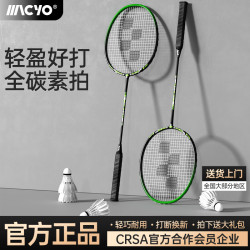 致佳全新升級羽毛球拍旗艦店全碳素纖維成人雙拍裝備專業耐打套裝