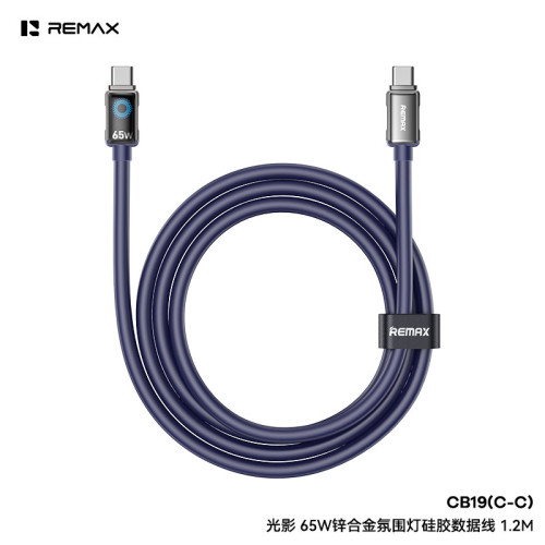 remax 軟矽膠65W快充數據線適用蘋果華爲手機充電線Type-C快充線