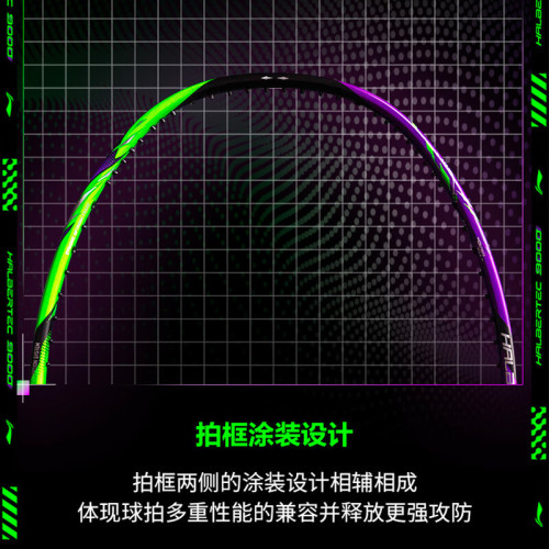 戰戟9000羽毛球拍控製型碳纖維攻防守兼備專業級高磅比賽專業單拍