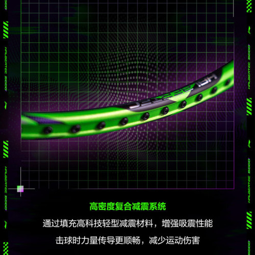 戰戟9000羽毛球拍控製型碳纖維攻防守兼備專業級高磅比賽專業單拍