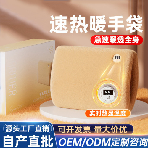 冬季暖手袋暖寶寶充電電熱寶防爆無水暖手袋可攜式可插手暖手袋