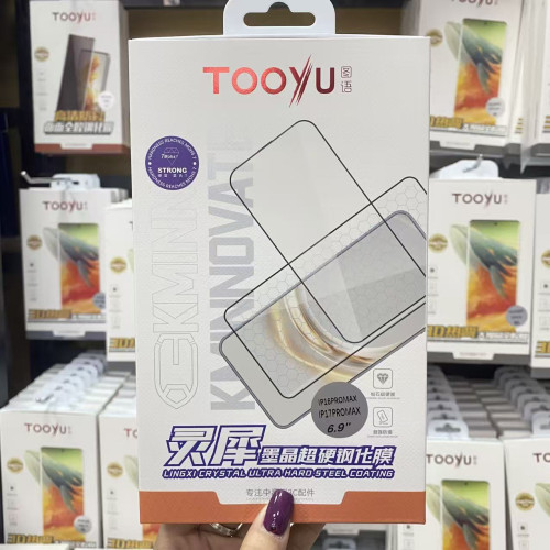 適用蘋果17promax晶石防摔高清iPhone16pronax全屏防摔膜17系列