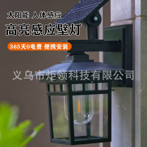 2025新款太陽能戶外壁燈人體感應庭院燈花園過道別墅復古照明燈