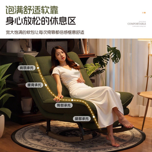 懶人沙發可躺可睡搖搖椅家用陽台休閒靠背躺椅客廳臥室單人沙發椅