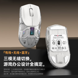 虎貓M500三模無線滑鼠藍牙透明遊戯電競筆電辦公電腦人體工學
