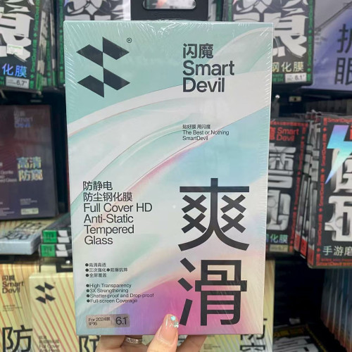 閃魔 適用iPhone13鋼化膜15promax防摔蘋果14Pro Max全屏高清防塵