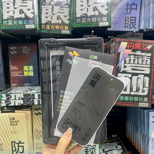 閃魔適用蘋果13/15防窺膜iPhone16ProMax防窺鋼化膜15Pro防媮窺膜