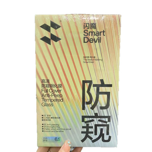 閃魔適用蘋果13/15防窺膜iPhone16ProMax防窺鋼化膜15Pro防媮窺膜