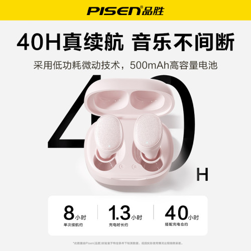 品勝真無線入耳式藍牙耳機豆式腔體HiFi音質長續航智能降噪睡眠C7