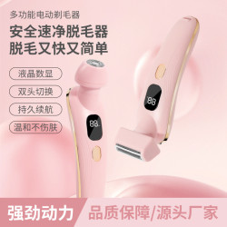 電動刮毛刀腋下私密処剃毛器隂毛腿毛安全輕松修剪男女全身脫毛刀