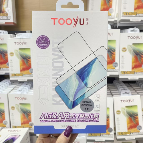 圖語適用於蘋果17PROMAX磨砂蘋果17PRO系列AR鋼化膜高清磨砂防指