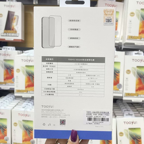圖語適用於蘋果17PROMAX磨砂蘋果17PRO系列AR鋼化膜高清磨砂防指