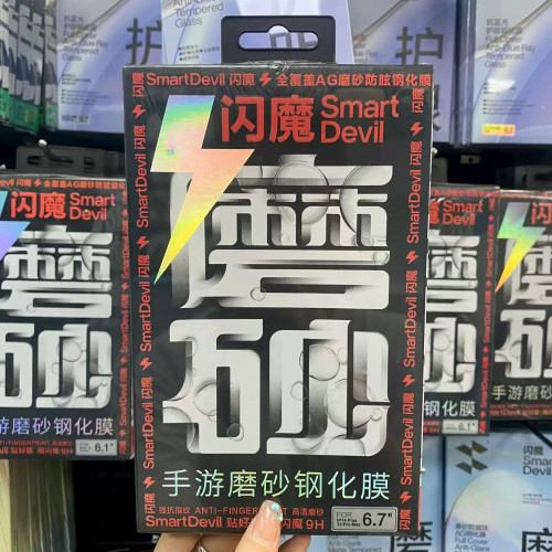 閃魔適用iPhone15/16Pro磨砂鋼化膜蘋果16ProMax新款磨砂膜14Pro