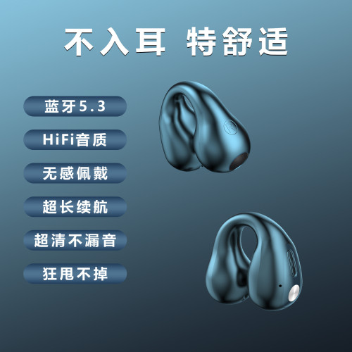 x22新款夾耳式無線藍牙耳機高音質超長續航不入耳佩戴降噪