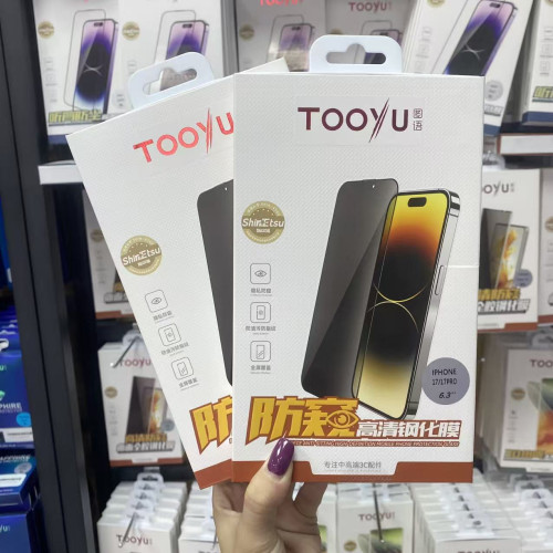 圖語17系列聽筒高清防窺防塵全蘋果 17promax高清防窺鋼化膜17pro