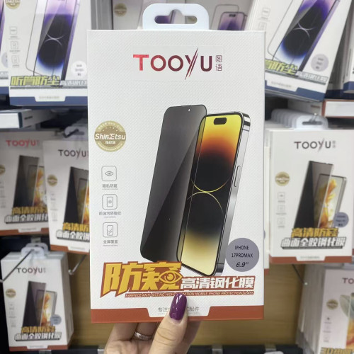 圖語17系列聽筒高清防窺防塵全蘋果 17promax高清防窺鋼化膜17pro