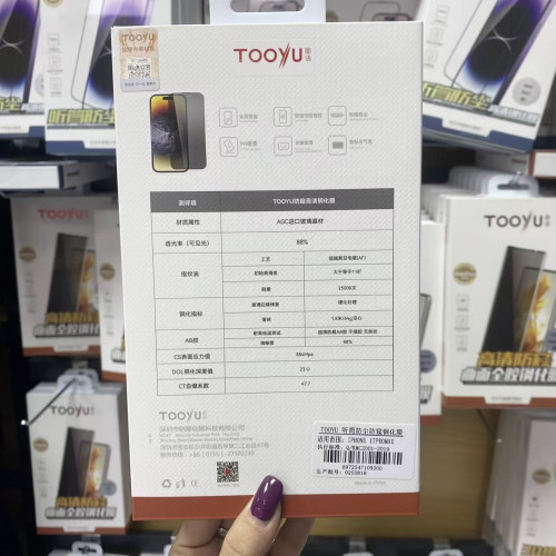 圖語17系列聽筒高清防窺防塵全蘋果 17promax高清防窺鋼化膜17pro