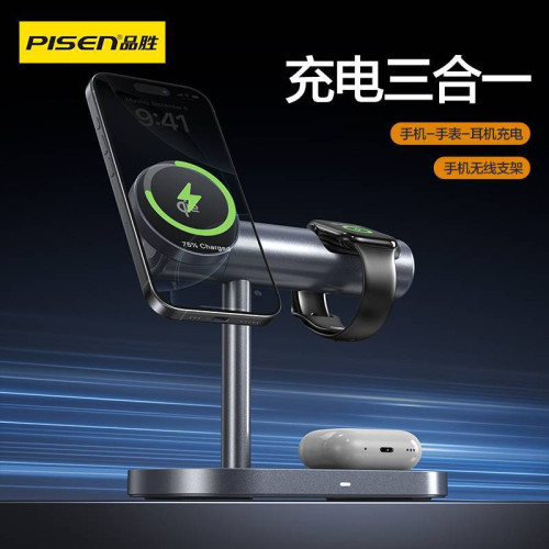品勝Qi2三合一無線充電器magsafe磁吸14p手機快充底座適用於16pro