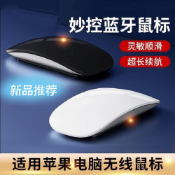 適用蘋果華爲win8安卓手機平板充電無線觸控藍牙雙模5.0妙控滑鼠