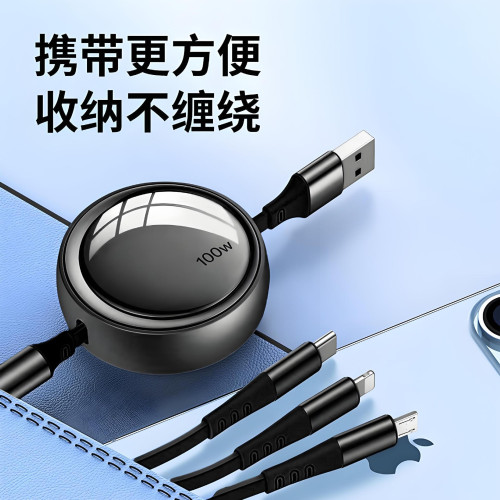 二拖三伸縮數據線100W快充適用蘋果17/16華爲安卓typec車用充電線