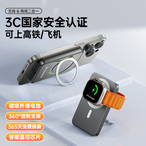 新款磁吸充電寶適用蘋果手機手錶耳機無線充電行動電源