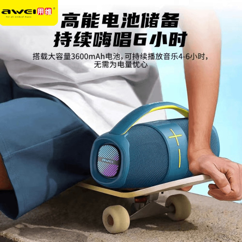 Awei用維戶外藍牙音箱IPX5防水長續航Y887雙機串聯可攜式藍牙音響