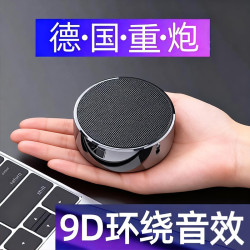 無線藍牙音響大音量戶外可攜式低音砲德國小鋼砲音箱BS01