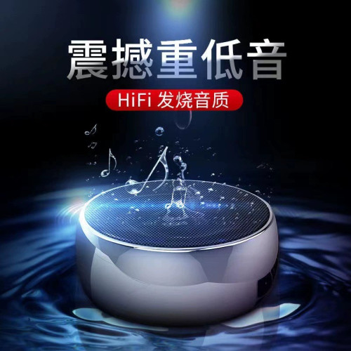 無線藍牙音響大音量戶外可攜式低音砲德國小鋼砲音箱BS01