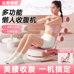 家家用健身多功能卷腹器械仰臥起坐輔助器練腰神器卷腹機