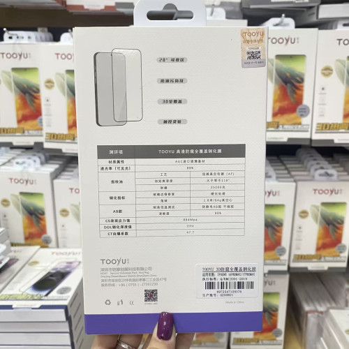 適用蘋果17系列防窺膜iPhone17pro防窺鋼化膜17ProMax高清防媮窺