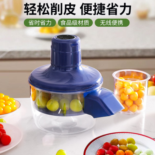 爆款葡萄去皮機全自動家用水果電動削皮神器果蔬青提剝皮機