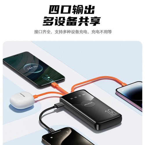 Awei用維數顯充電寶3c認証pd10w大容量行動電源自帶線快充充電寶