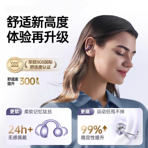 2025新款藍牙耳機 D151 夾耳式超長續航運動耳夾式不入耳舒適佩戴
